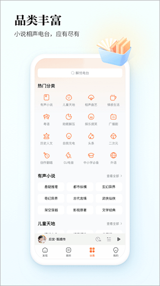 酷狗听书免费版下载 第1张图片