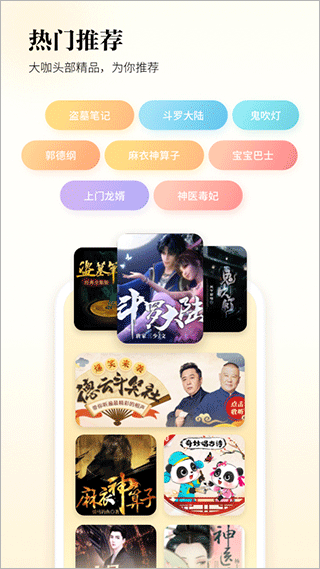酷狗听书免费版下载 第3张图片