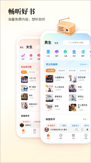 酷狗听书免费版下载 第4张图片