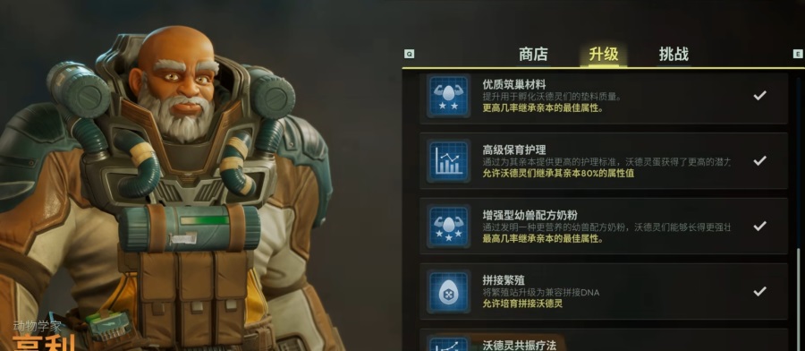 宠物培育流程介绍截图1