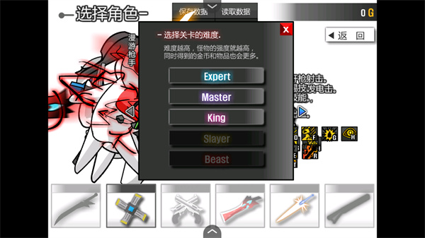 雷巴的冒险3.0新手教程截图2