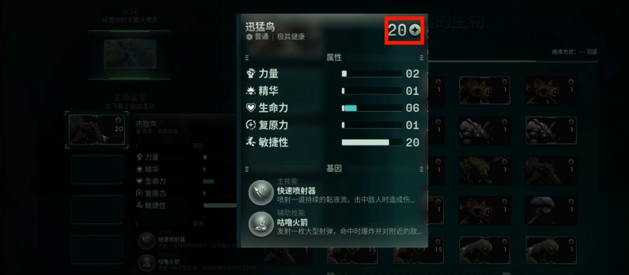 宠物培育流程介绍截图2