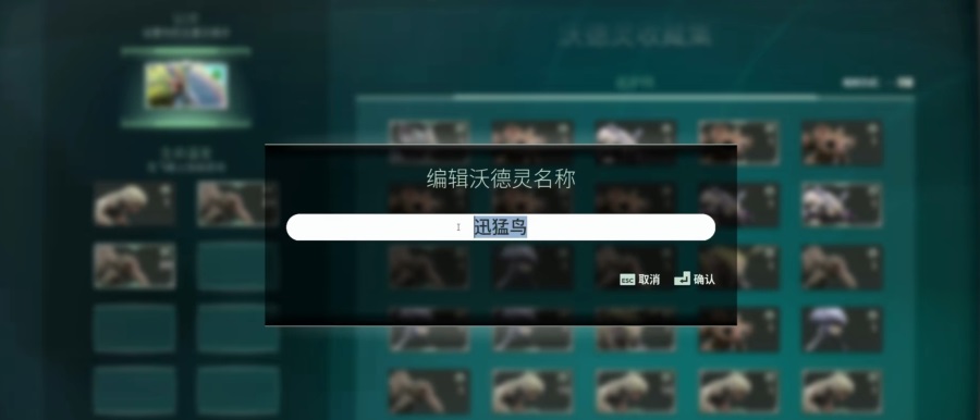 宠物培育流程介绍截图3