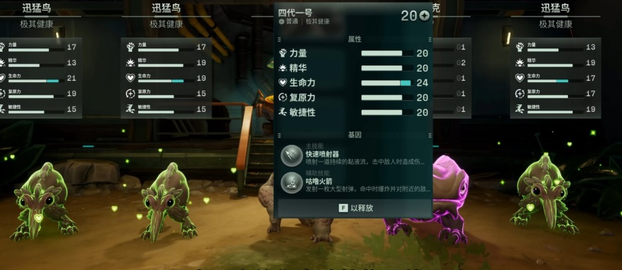 宠物培育流程介绍截图4