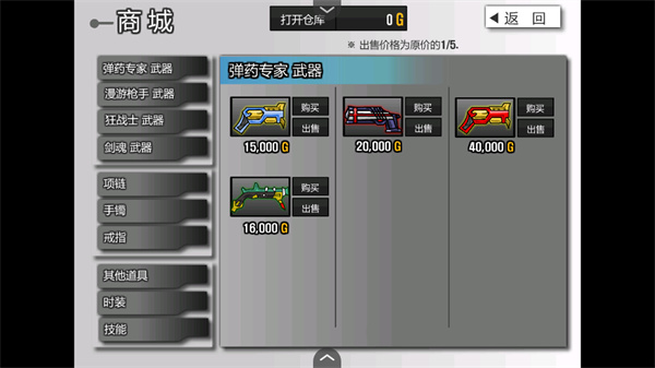雷巴的冒险3.0新手教程截图4
