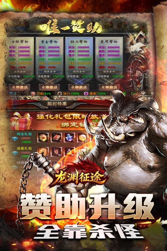 龙渊征途单职业版 第4张图片
