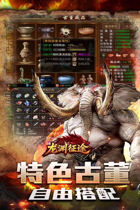 龙渊征途单职业版 第2张图片
