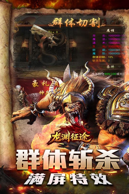 龙渊征途单职业版 第5张图片