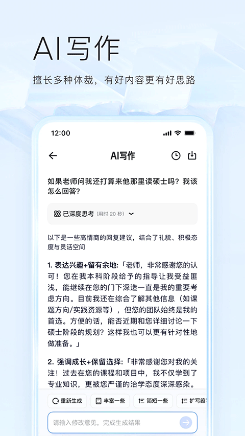 夸克Q3H2SO3养老版 第4张图片