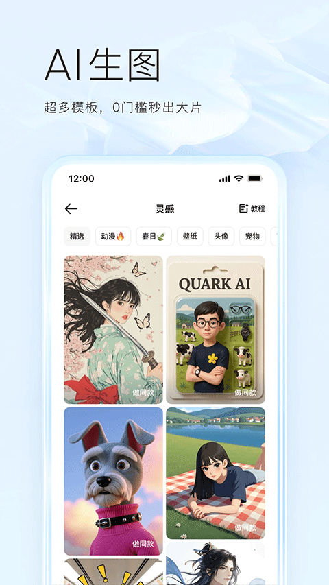 夸克Q3H2SO3养老版 第5张图片