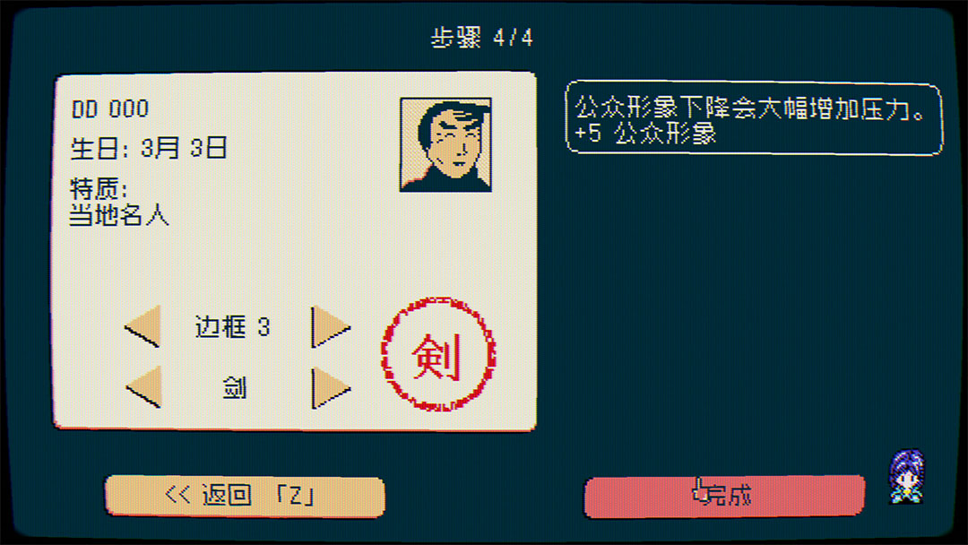 新手攻略截图3