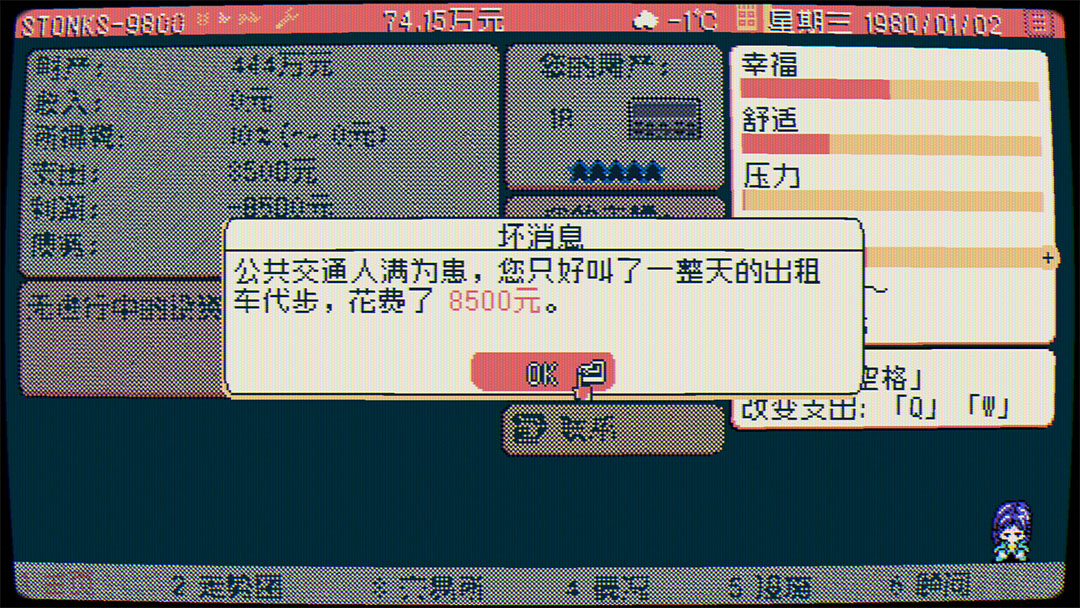 新手攻略截图4