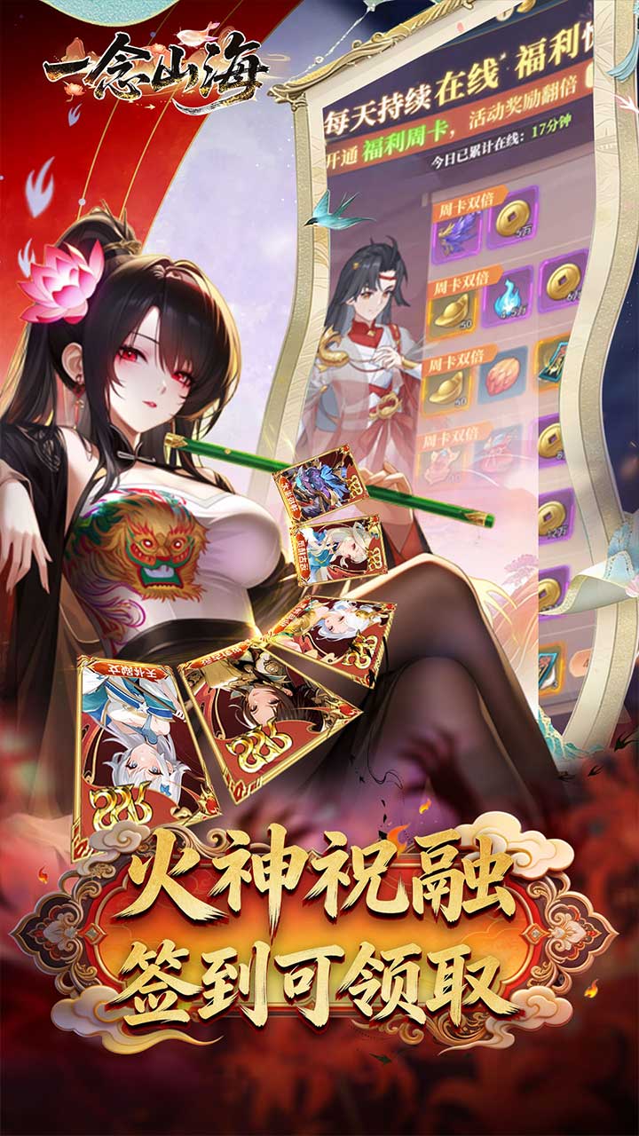 一念山海手游3.5折版下载 第4张图片