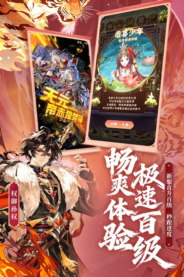 少年三国志手游截图5