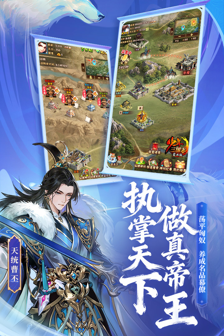 少年三国志手游截图3