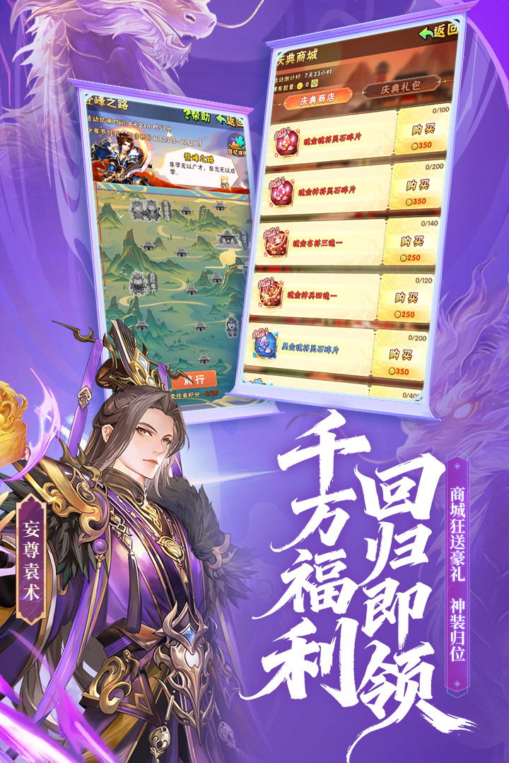 少年三国志手游截图2