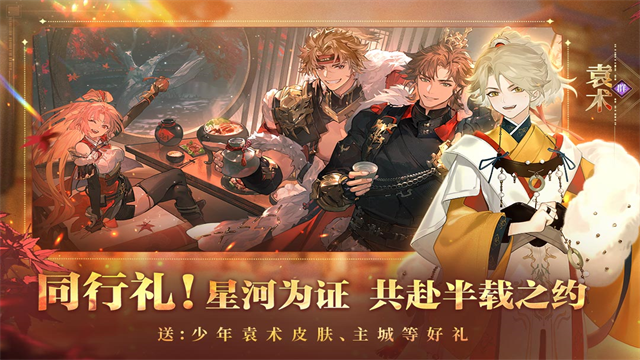 三国志幻想大陆2折扣版 第2张图片