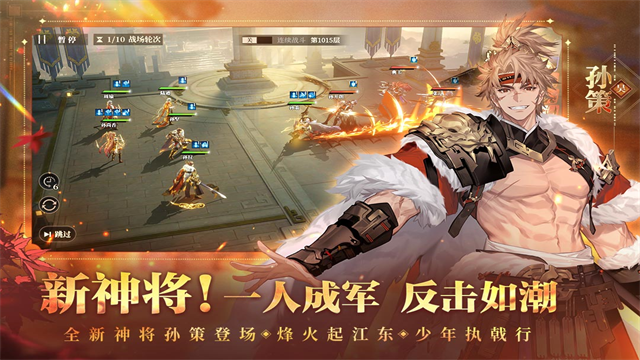 三国志幻想大陆2折扣版 第4张图片