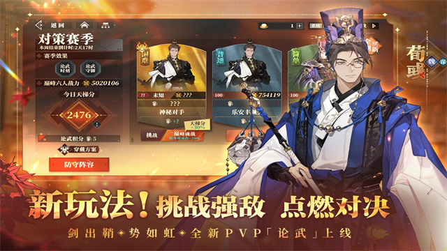 三国志幻想大陆2折扣版 第3张图片