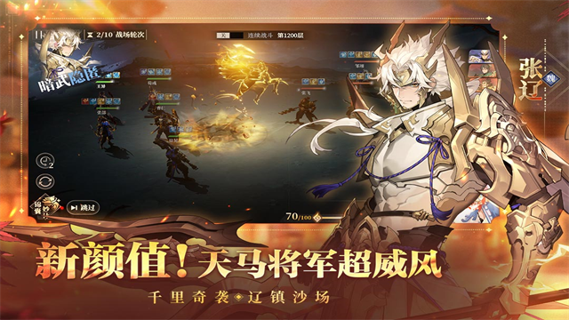 三国志幻想大陆2折扣版 第1张图片