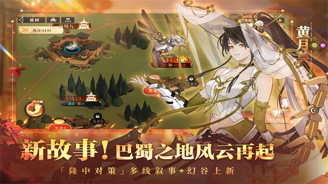 三国志幻想大陆2折扣版 第5张图片