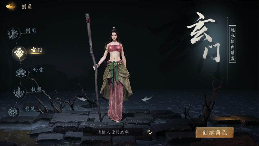 各门派加点攻略和职业特点截图2