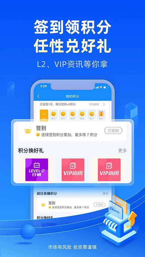 恒泰金玉管家官方下载 第2张图片