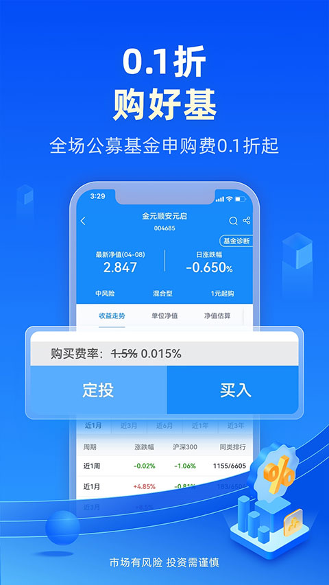 恒泰金玉管家官方下载 第1张图片