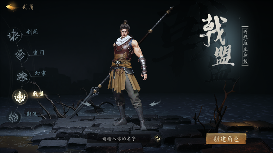 各门派加点攻略和职业特点截图4