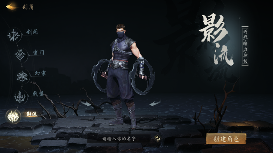 各门派加点攻略和职业特点截图5