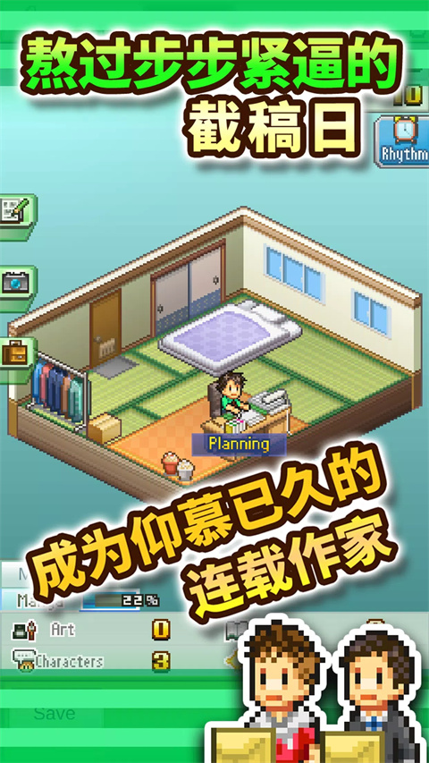 漫画道场物语中文版 第3张图片