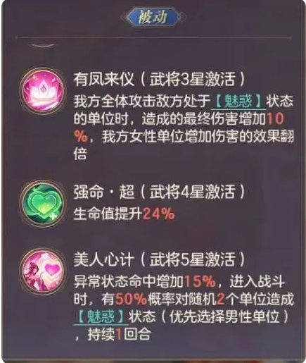 命魂貂蝉技能简析2