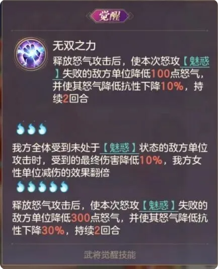 命魂貂蝉技能简析3