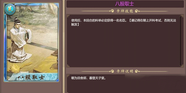 名臣速刷攻略截图1