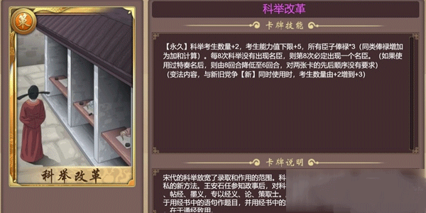 名臣速刷攻略截图2