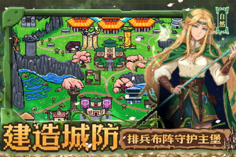 英雄之时内购版 第2张图片