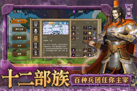 英雄之时内购版 第1张图片