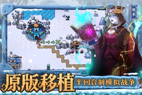 英雄之时内购版 第4张图片