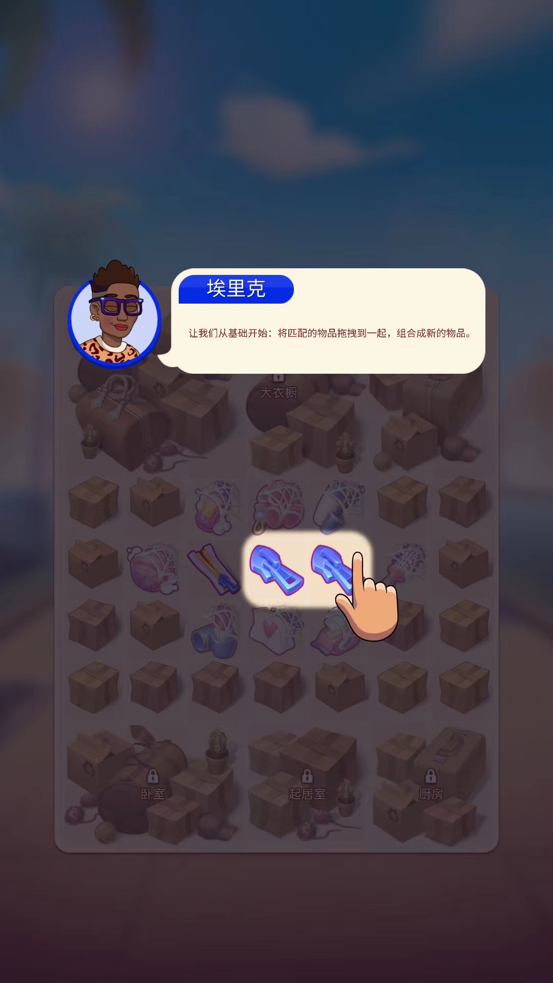 游戏攻略2