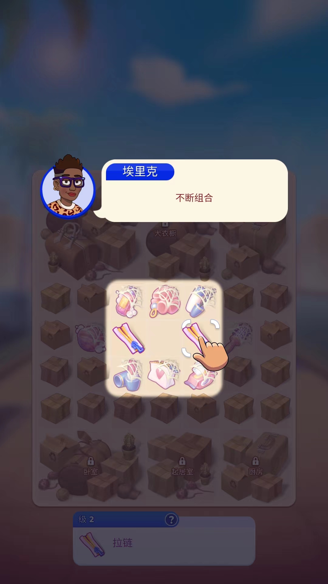游戏攻略3