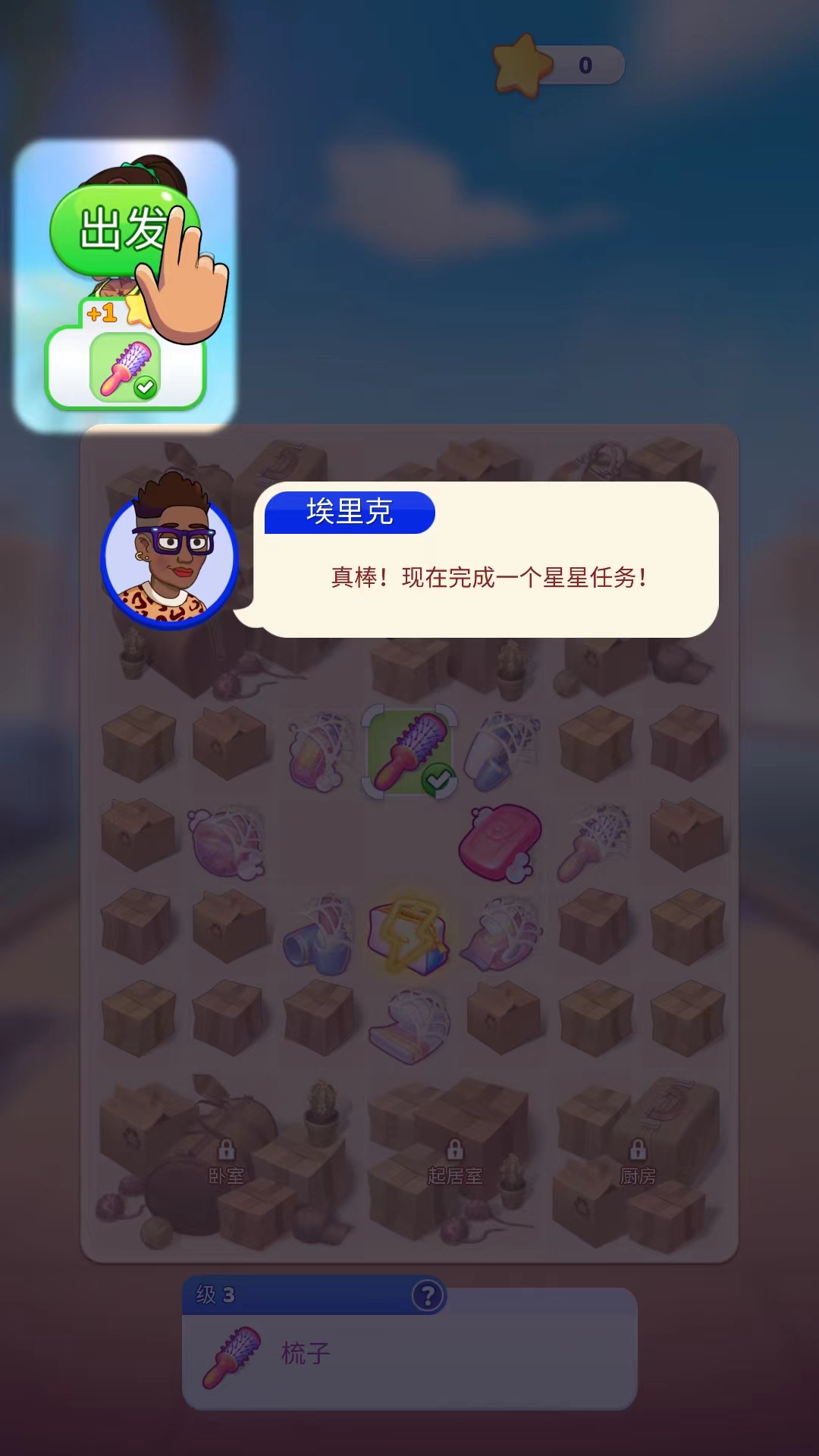 游戏攻略5