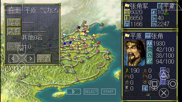 三国志6威力加强版手机版下载 第2张图片