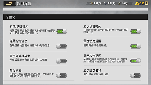 画面怎么设置截图5