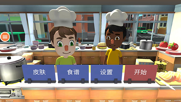 胡闹厨房联机版安卓版 第2张图片