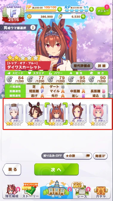 从零开始育成截图1