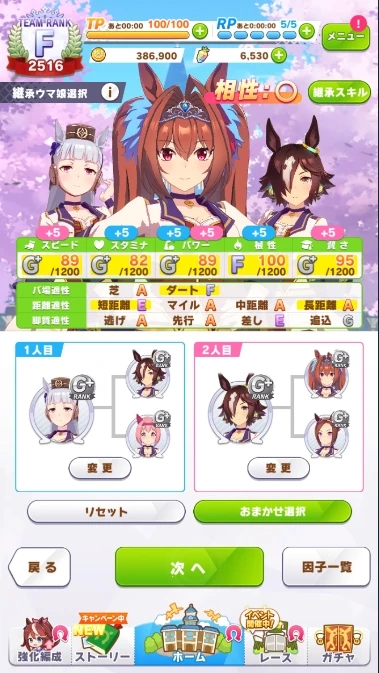 从零开始育成截图2