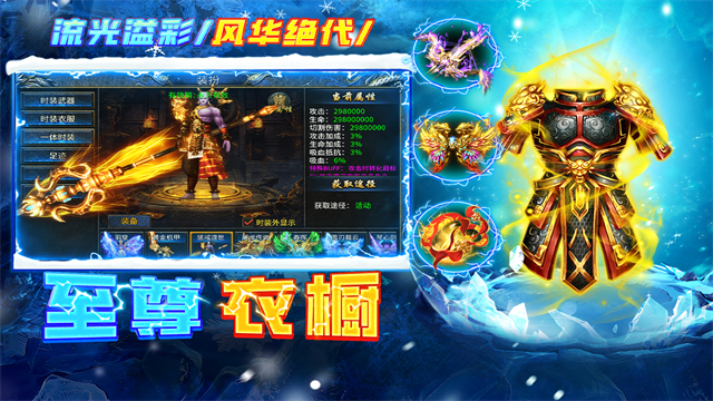 剑御龙城微信版 第4张图片