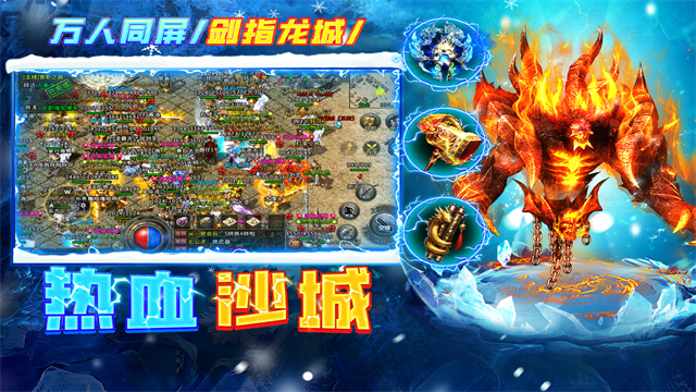 剑御龙城微信版 第5张图片