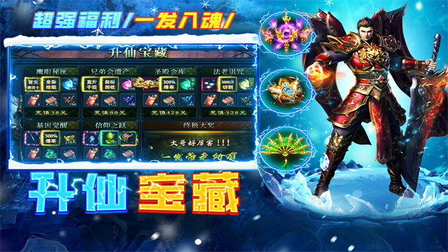 剑御龙城微信版 第3张图片