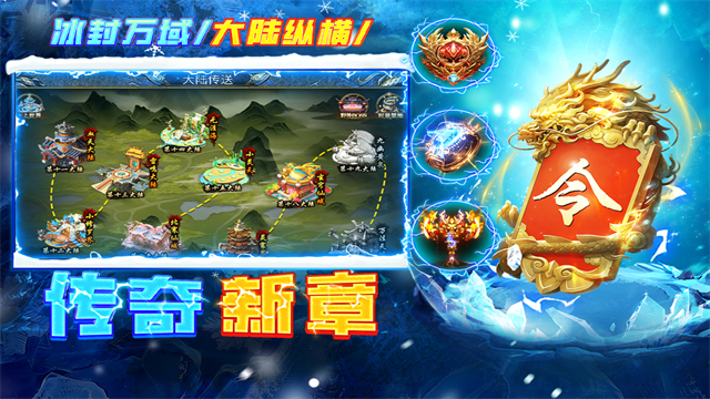 剑御龙城微信版 第1张图片